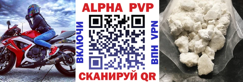 Купить закладки  Губкинский  Альфа ПВП VHQ 