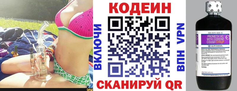 Купить  Губкинский  Codein Purple Drank 