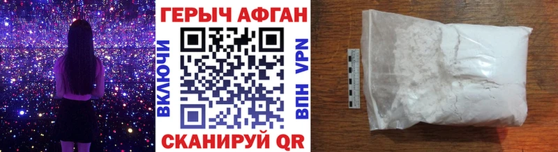 ГЕРОИН афганец  Купить где  Губкинский 