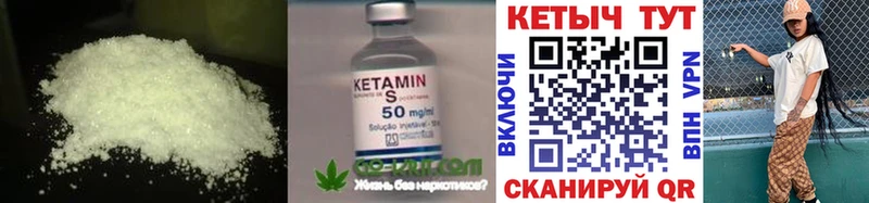 Купить закладки  Губкинский  Кетамин VHQ 